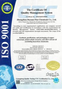 ISO certificate of Deyuan